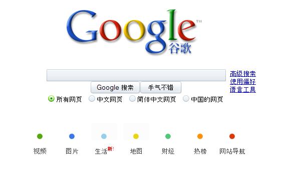 гугл китайский