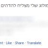 facebook translate