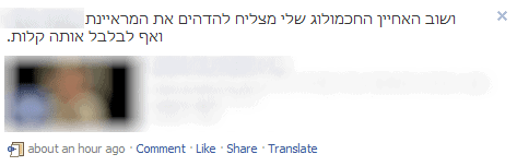 facebook translate