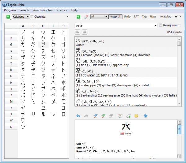 tagaini jisho audio