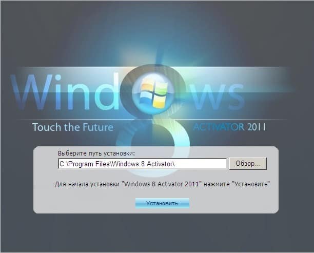 windows 8 activator