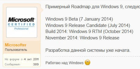 windows 9 release date