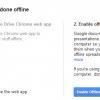 google drive offline access