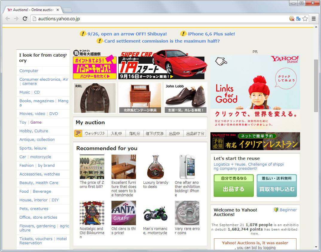 How to buy from Yahoo Auctions Japan