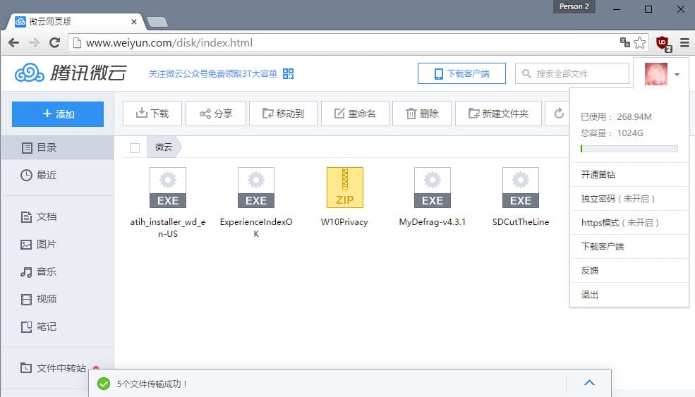Need 1TB+ of online storage? Chinese storage provider Weiyun has you covered